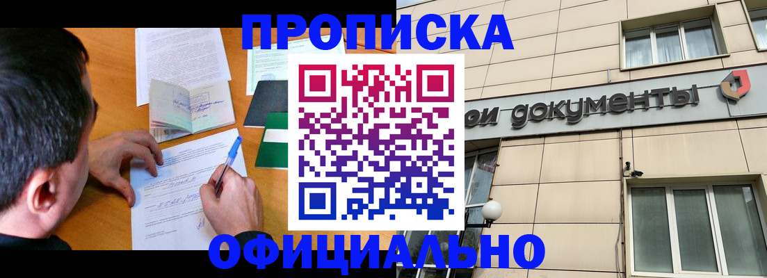 прописка иностранных граждан в Куровском