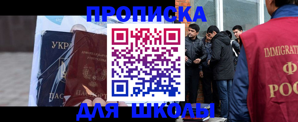 прописка для военкомата в Куровском