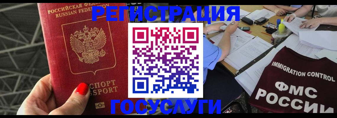 временная регистрация гарантия в Куровском