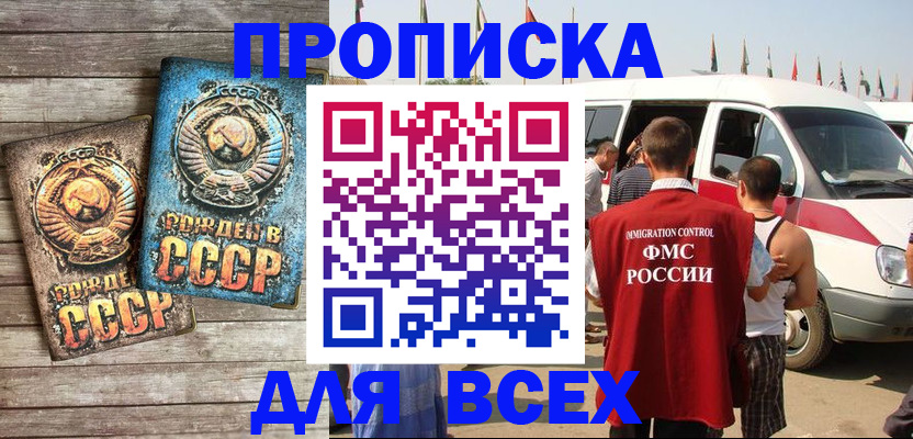 временная регистрация собственник в Куровском