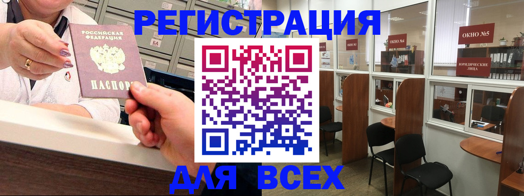временная регистрация купить в Куровском